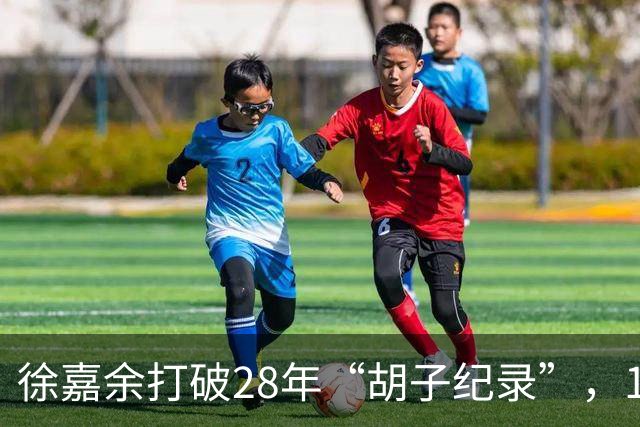 徐嘉余打破28年“胡子纪录”，15金超越王义夫，成就亚运会多金王